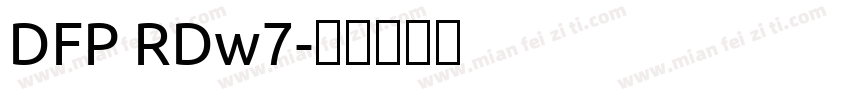 DFP RDw7字体转换